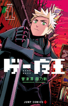 Gambar Manga Game Maou