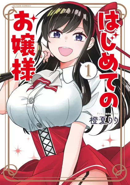 Gambar Cover Manga Hajimete no Ojousama