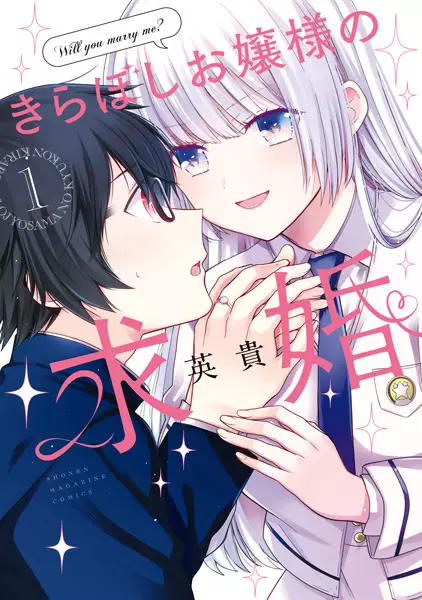 Gambar Cover Manga Kiraboshi Ojousama no Kyuukon