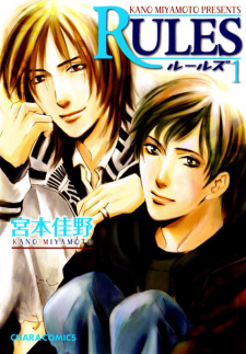 Sampul Manga Rules