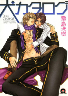 Sampul Manga Inu Catalog