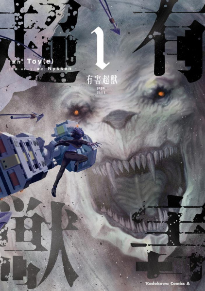 Gambar Cover Manga Yuugai Choujuu