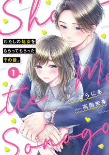 Sampul Manga Watashi no Shojo wo Moratte Moratta Sonogo.