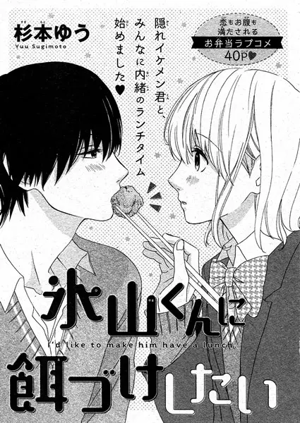 Gambar Cover Manga Hiyama-kun ni Ezuke shitai