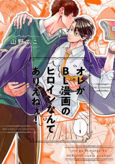 Sampul Manga Ore ga BL Manga no Heroine nante Arienee!