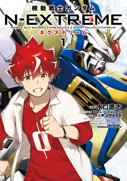Gambar Cover Manga Kidou Senshi Gundam: N-Extreme
