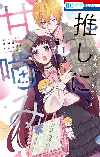 Cover Manga: Oshi ni Amagami