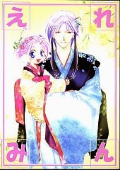 Sampul Manga Elle to Takara dj - Ellemin