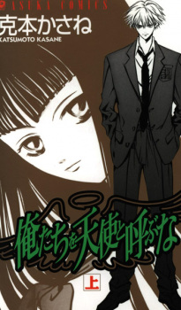 Sampul Manga Hands Off!: Don't Call Us Angels