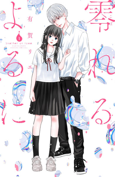 Gambar Cover Manga Koboreru Yoru ni