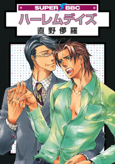 Sampul Manga Harem Days