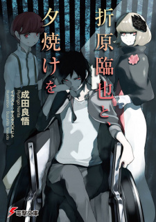 Sampul Manga Orihara Izaya to Series