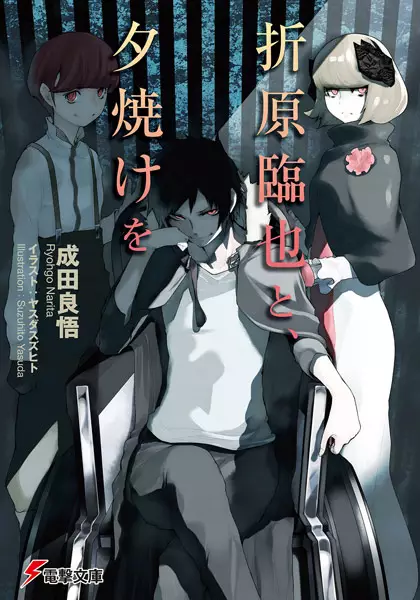 Gambar Cover Manga Orihara Izaya to Series
