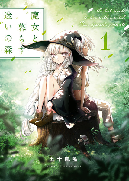 Gambar Cover Manga Majo to Kurasu Mayoi no Mori