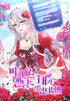 Gambar Manga Move, I'm Deciding the Ending!