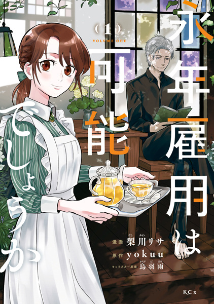 Gambar Cover Manga Einen Koyou wa Kanou deshou ka