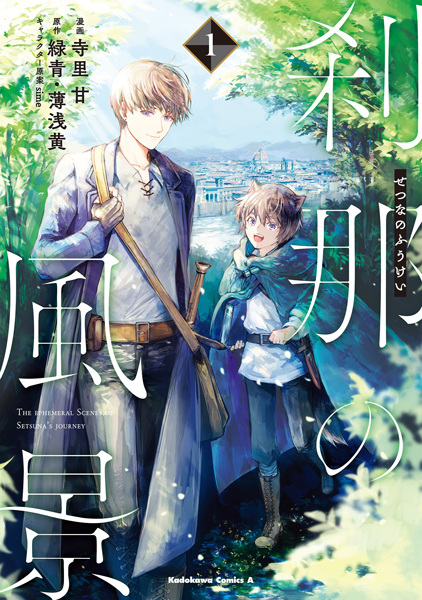 Gambar Cover Manga Setsuna no Fuukei