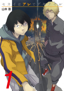 Sampul Manga Sekai wa Are de Dekiteiru