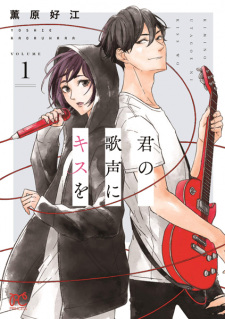Sampul Manga Kimi no Utagoe ni Kiss wo