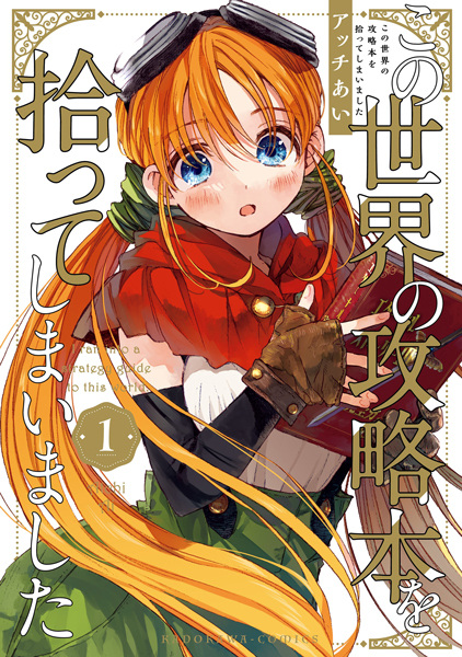 Gambar Cover Manga Kono Sekai no Kouryakubon wo Hirotteshimaimashita