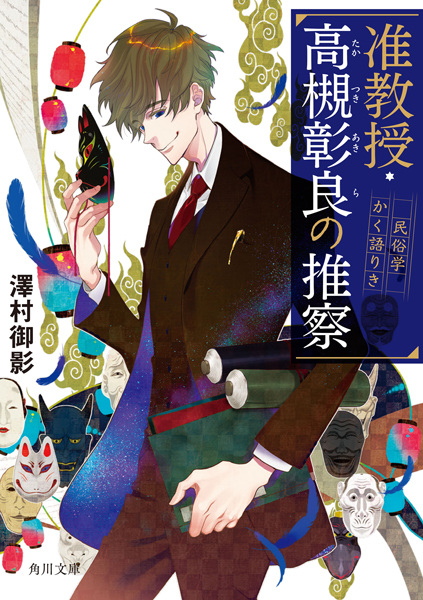 Gambar Cover Manga Junkyouju Takatsuki Akira no Suisatsu