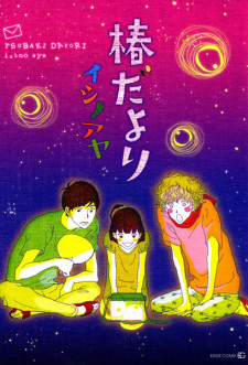 Sampul Manga Tsubaki Dayori