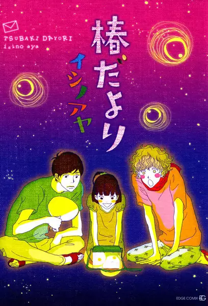 Gambar Cover Manga Tsubaki Dayori