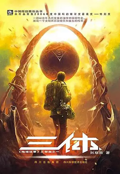 Gambar Cover Manga San Ti