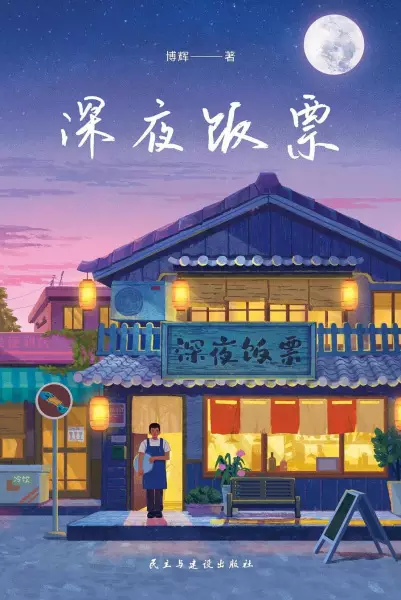 Cover Manga: Shen Yefan Piao