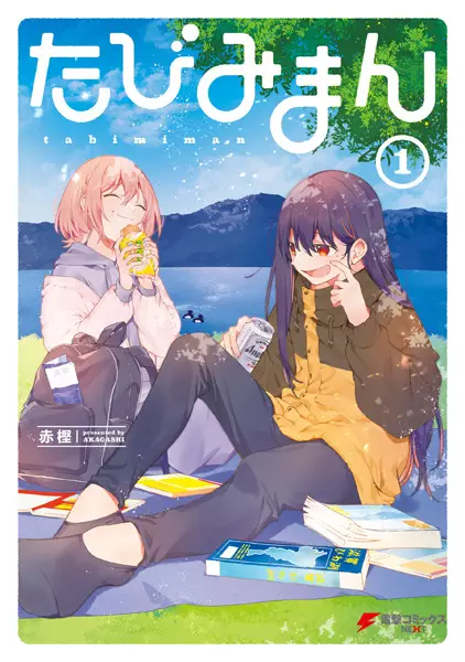 Cover Manga: Tabi Miman