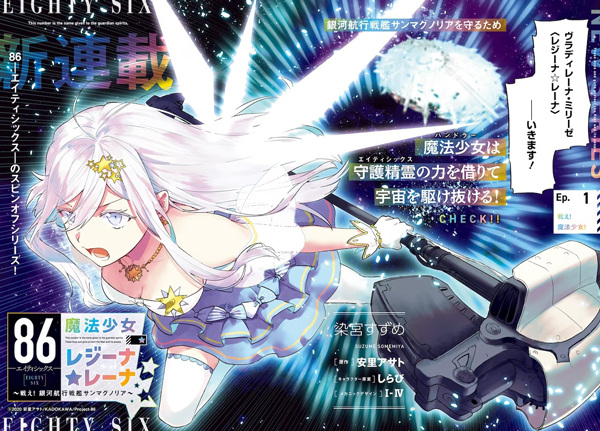 Gambar Manga 86: Mahou Shoujo Regina☆Lena - Tatakae! Ginga Koukou Senkan San Magnolia