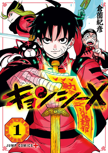 Gambar Cover Manga Jiangshi X