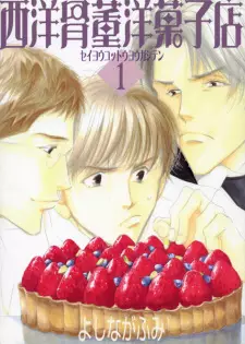 Gambar Manga Seiyou Kottou Yougashiten