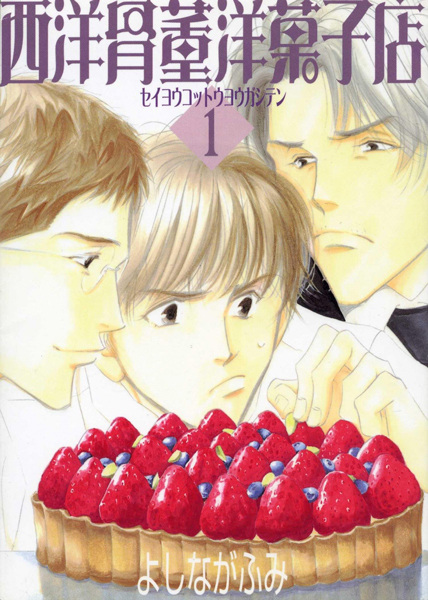 Gambar Cover Manga Seiyou Kottou Yougashiten