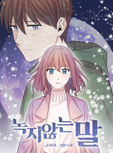 Sampul Manga Unmelting Words