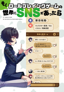 Sampul Manga Moshi Role Playing Game no Sekai ni SNS ga Attara