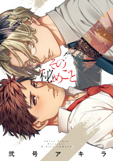 Sampul Manga Sono Himegoto