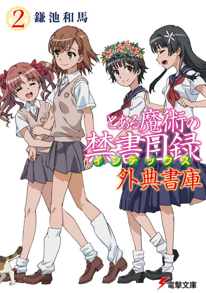 Manga image Toaru Majutsu no Index: Gaiten Shoko