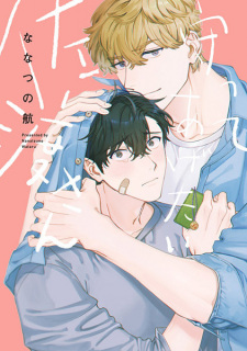 Sampul Manga Mamotte Agetai Sawatari-san