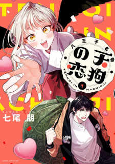 Sampul Manga Hachiouji Meibutsu: Tengu no Koi