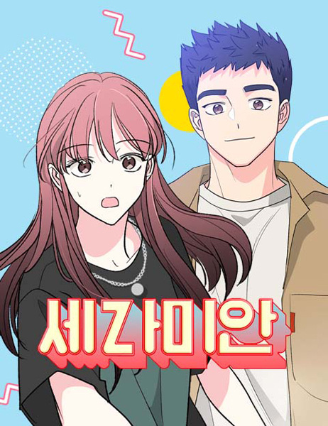 Gambar Cover Manga Sarah, I'm Sorry: Welcome to Our Galaxy