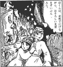 Gambar Manga Sabaku no Tami