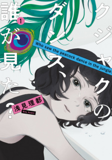 Sampul Manga Kujaku no Dance, Dare ga Mita?