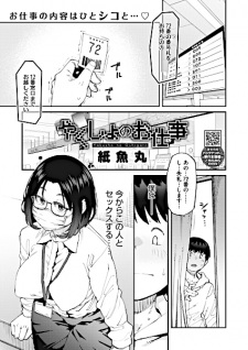 Sampul Manga Yakusho no Oshigoto