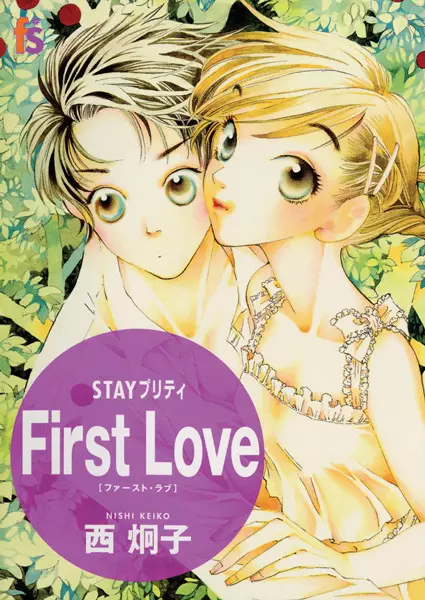 Gambar Cover Manga Stay Pretty First Love
