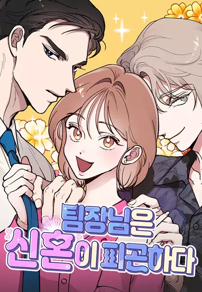 Gambar Cover Manga I Spy a Married Life
