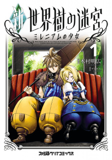 Sampul Manga Shin Sekaiju no Meikyuu: Millennium no Shoujo