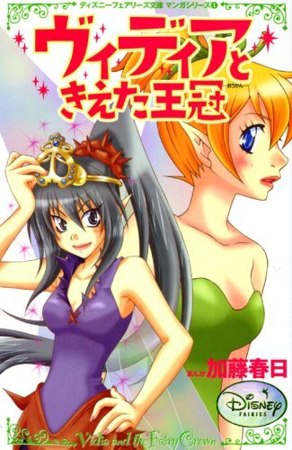 Manga cover Disney Fairies