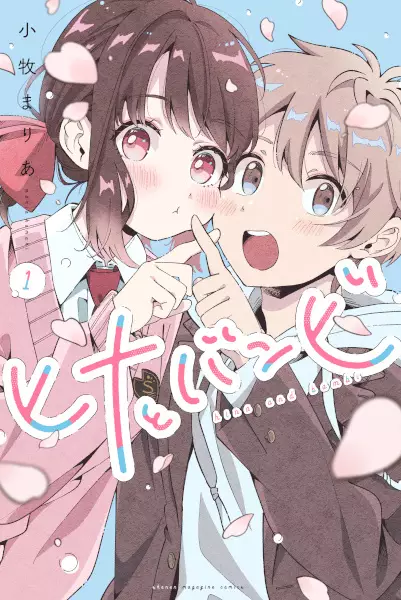 Gambar Cover Manga Hina to Bambi