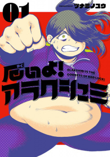 Sampul Manga Yakui yo! Alakshmi